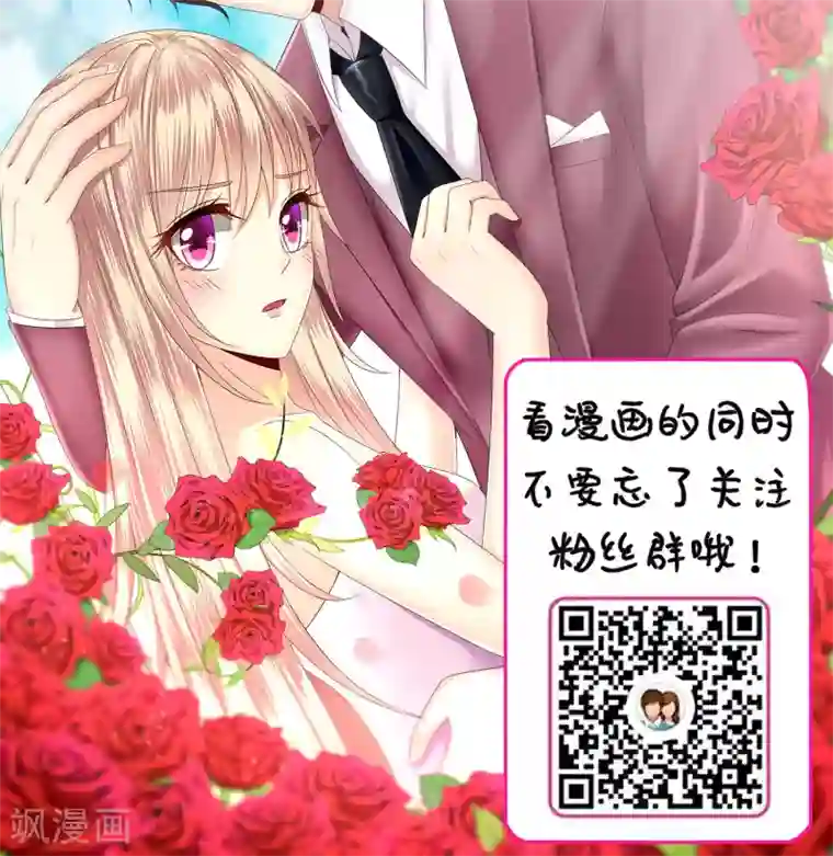 校草会长是头狼第63话