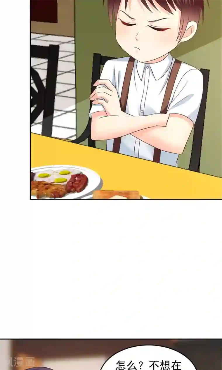 校草会长是头狼第63话