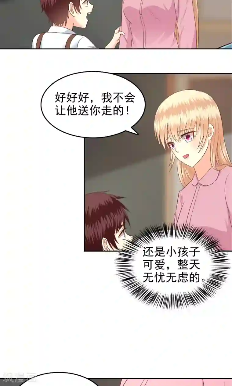 校草会长是头狼第63话