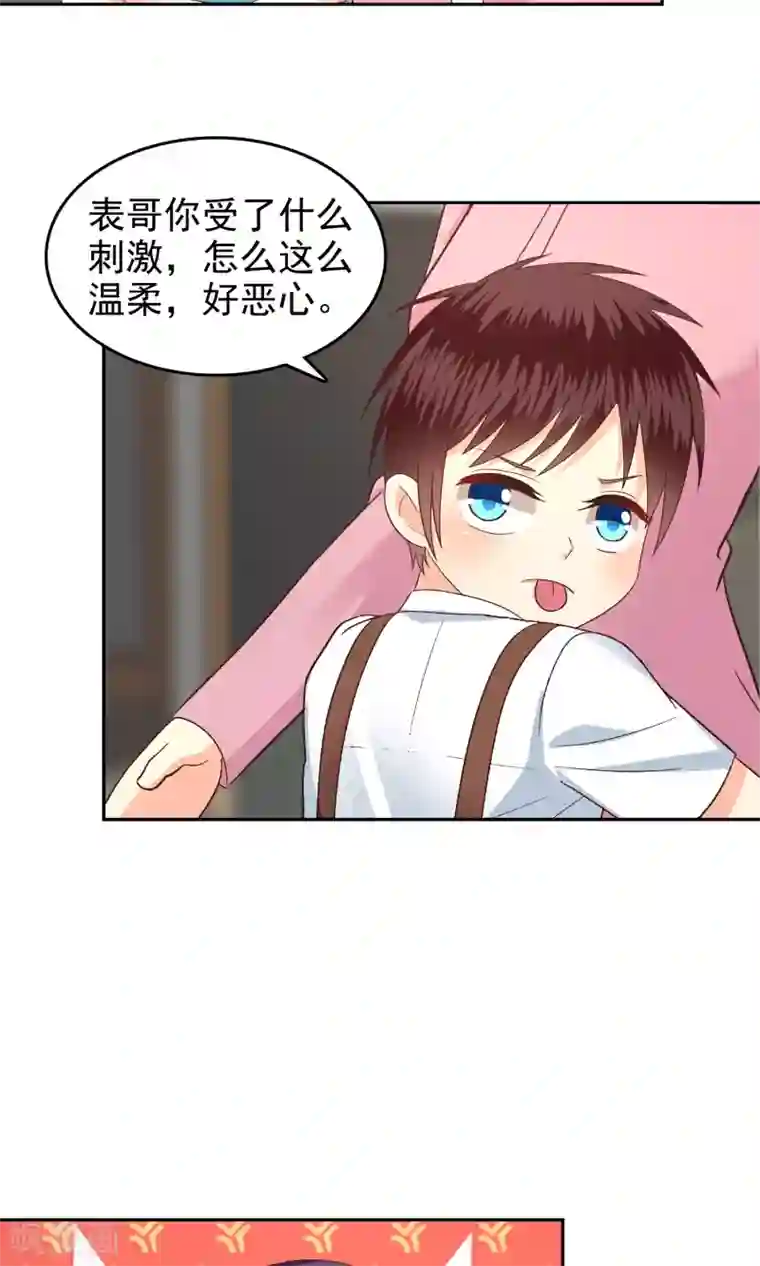 校草会长是头狼第63话