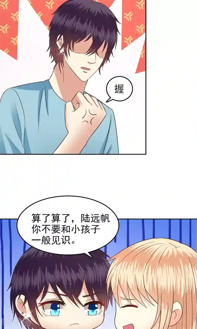 校草会长是头狼第63话