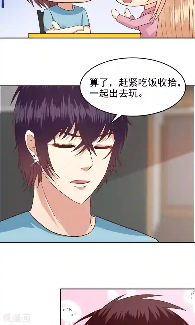 校草会长是头狼第63话