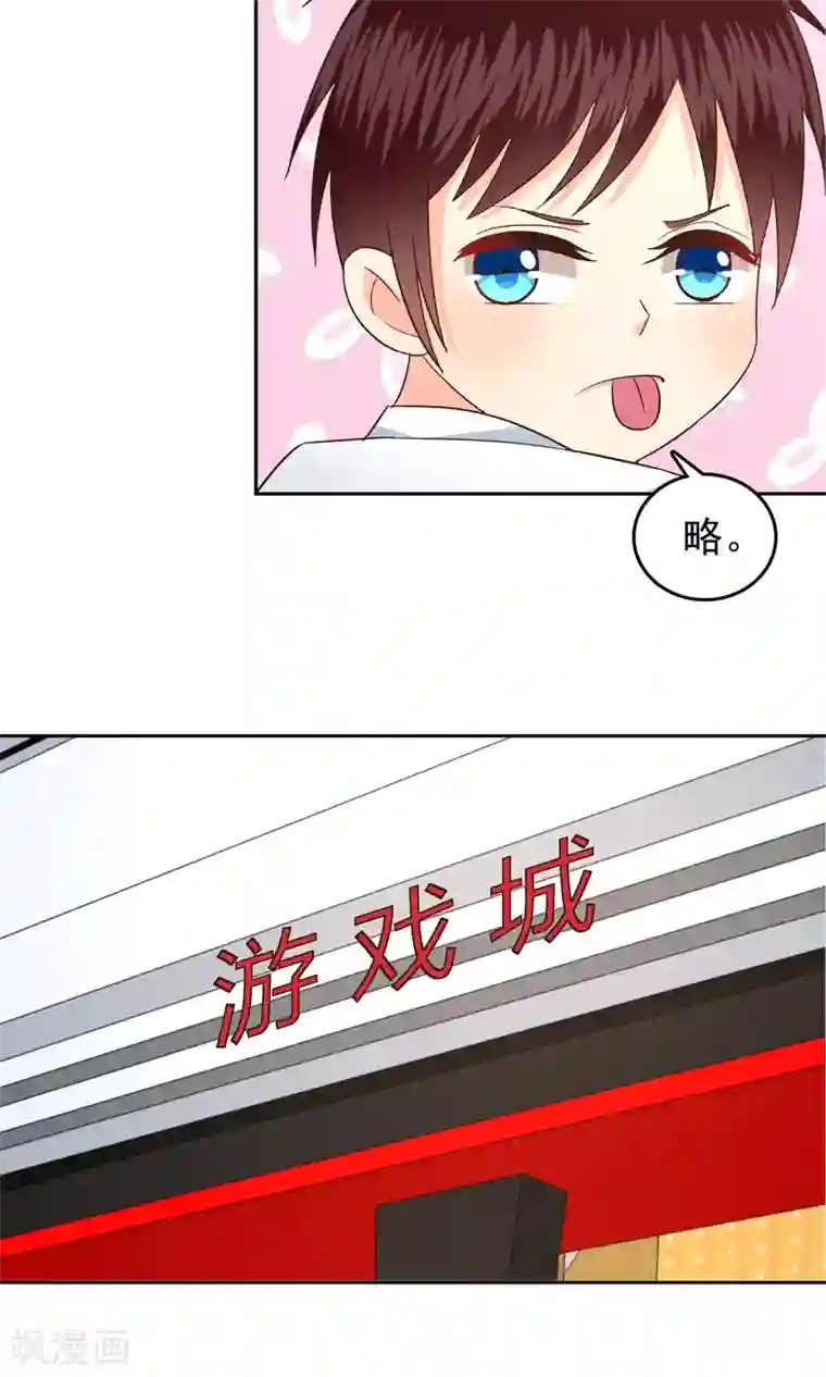 校草会长是头狼第63话