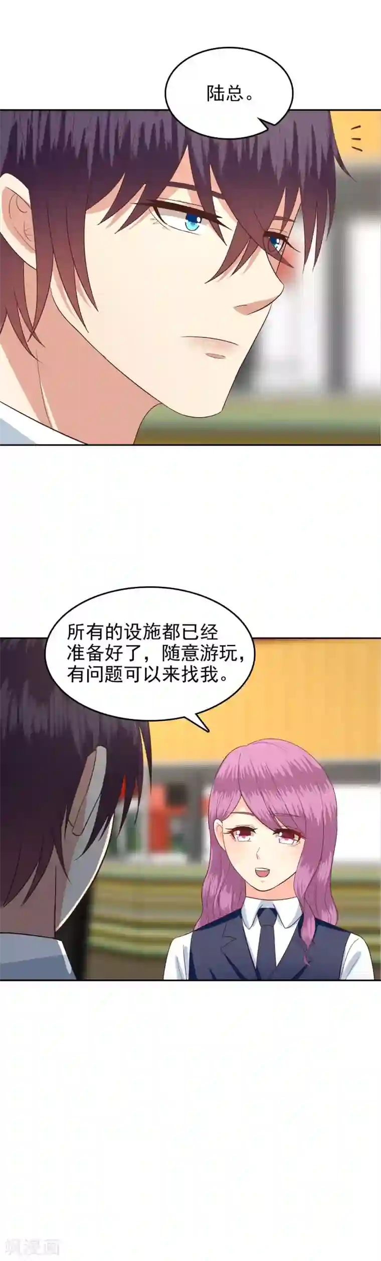 校草会长是头狼第64话