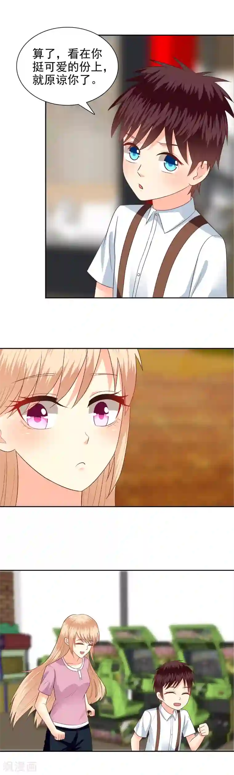 校草会长是头狼第65话