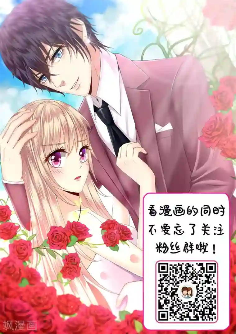 校草会长是头狼第65话