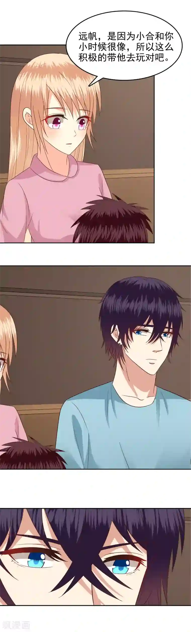 校草会长是头狼第65话