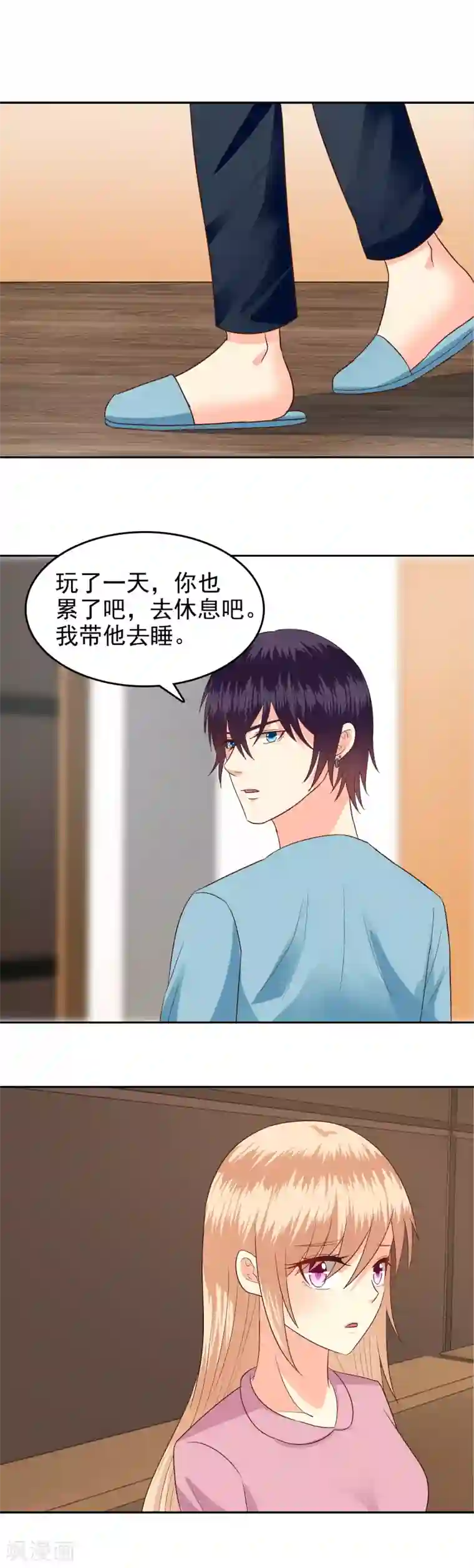 校草会长是头狼第65话