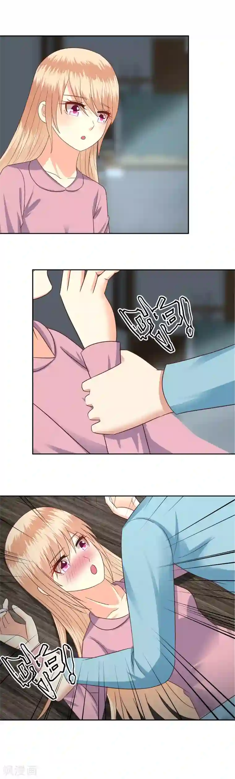 校草会长是头狼第66话