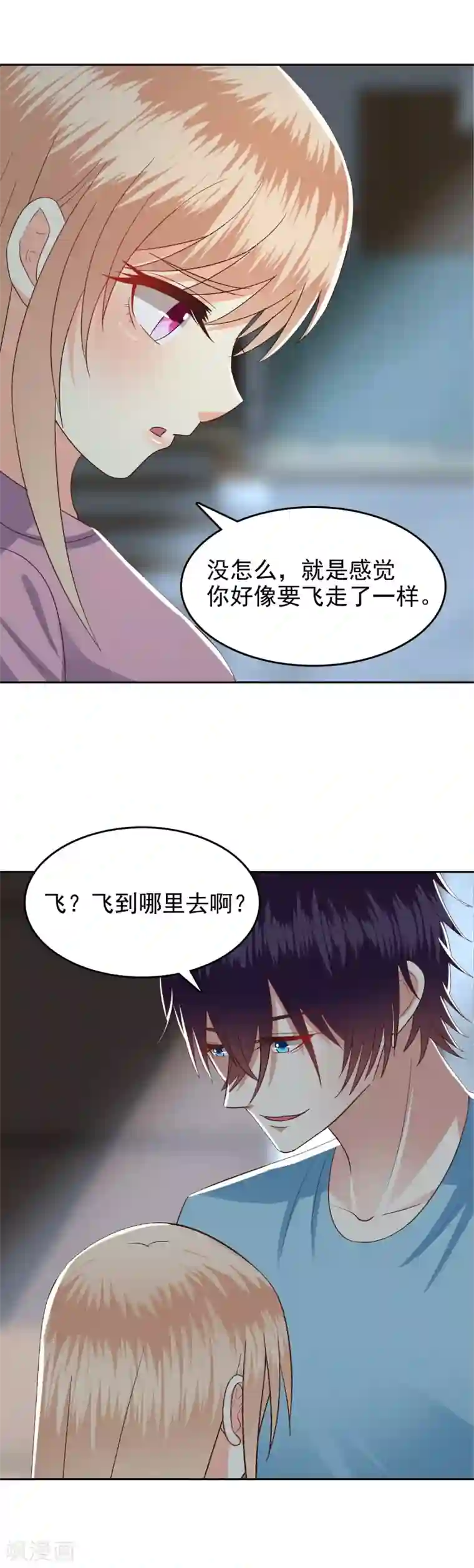 校草会长是头狼第66话