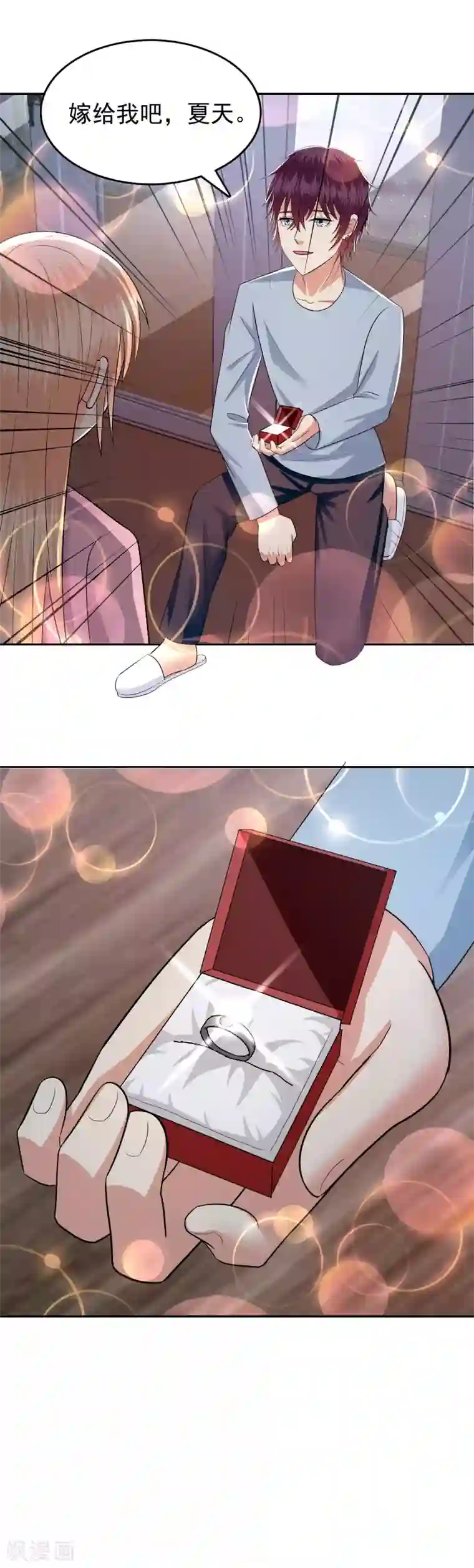 校草会长是头狼第66话