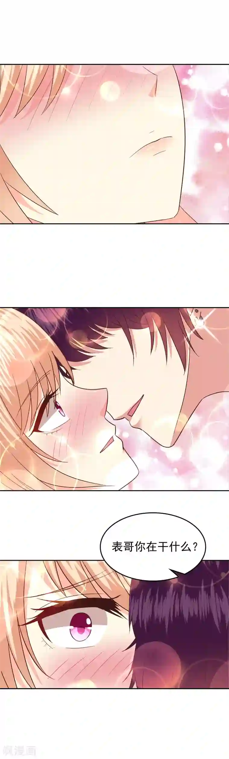 校草会长是头狼第67话