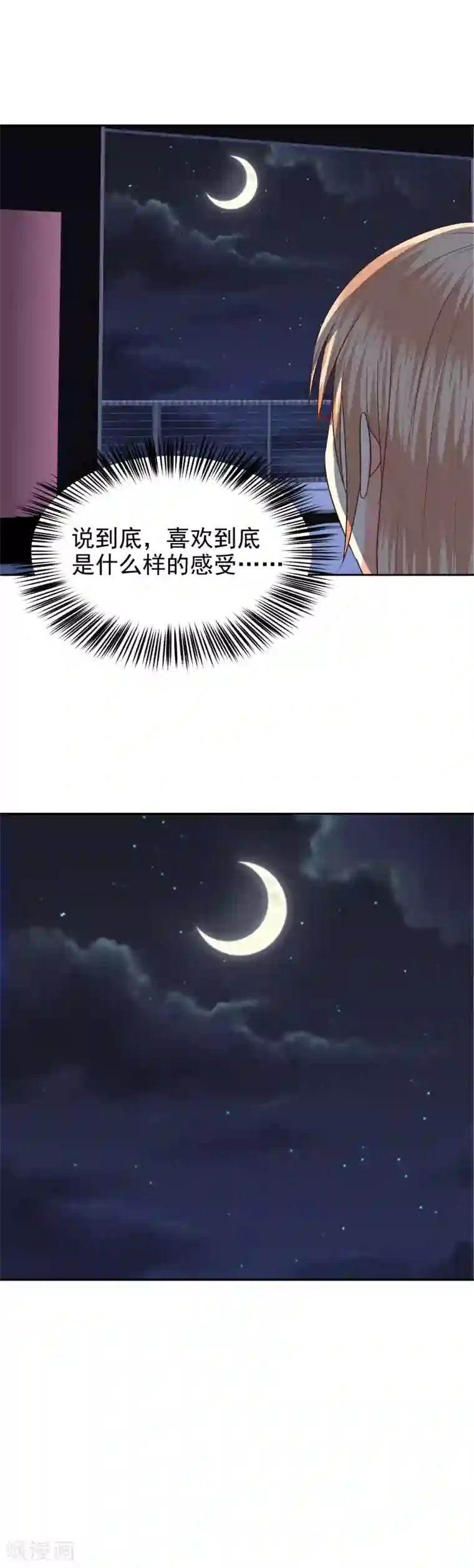 校草会长是头狼第67话