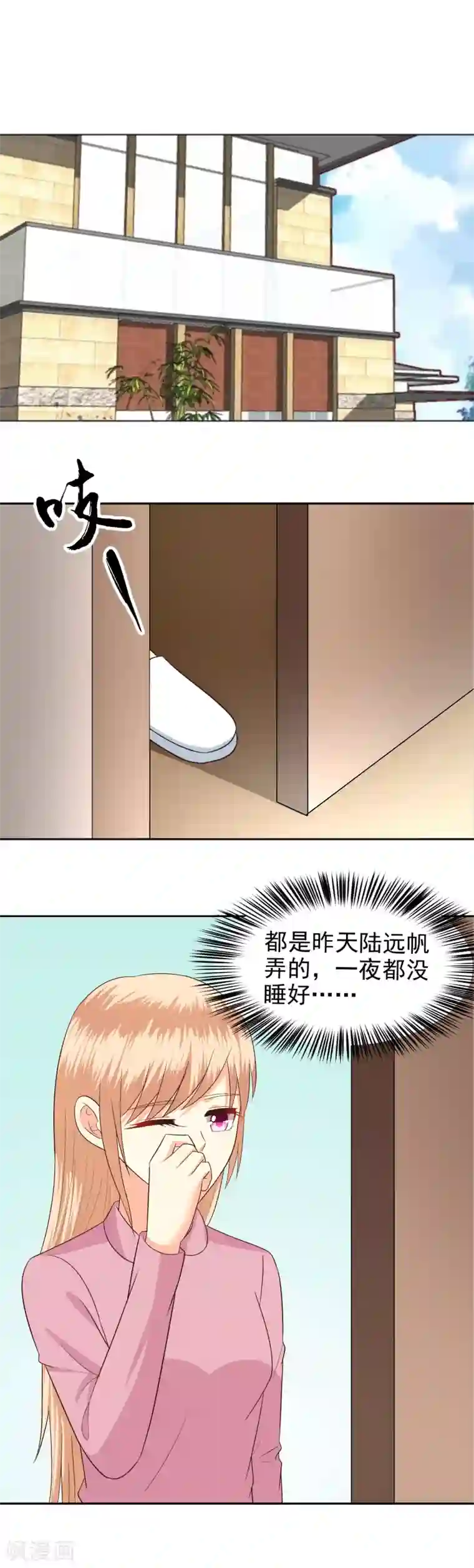 校草会长是头狼第67话