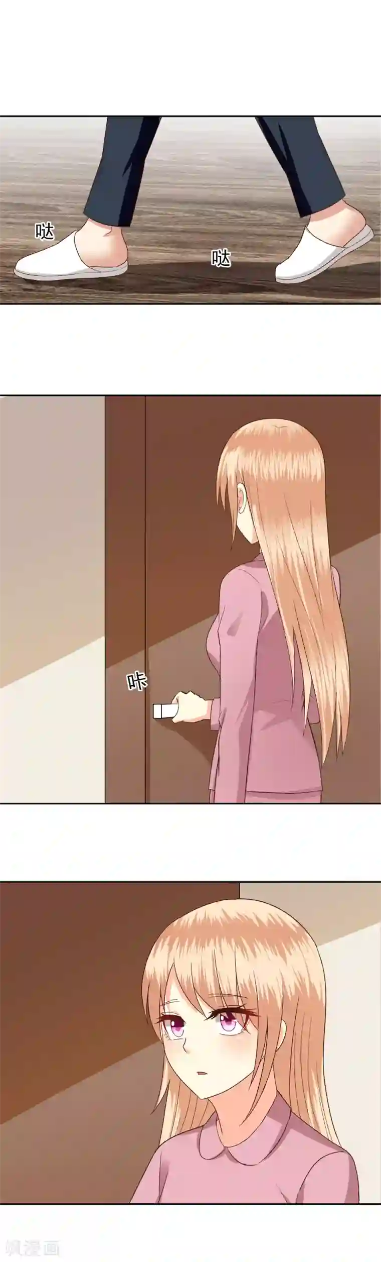 校草会长是头狼第68话