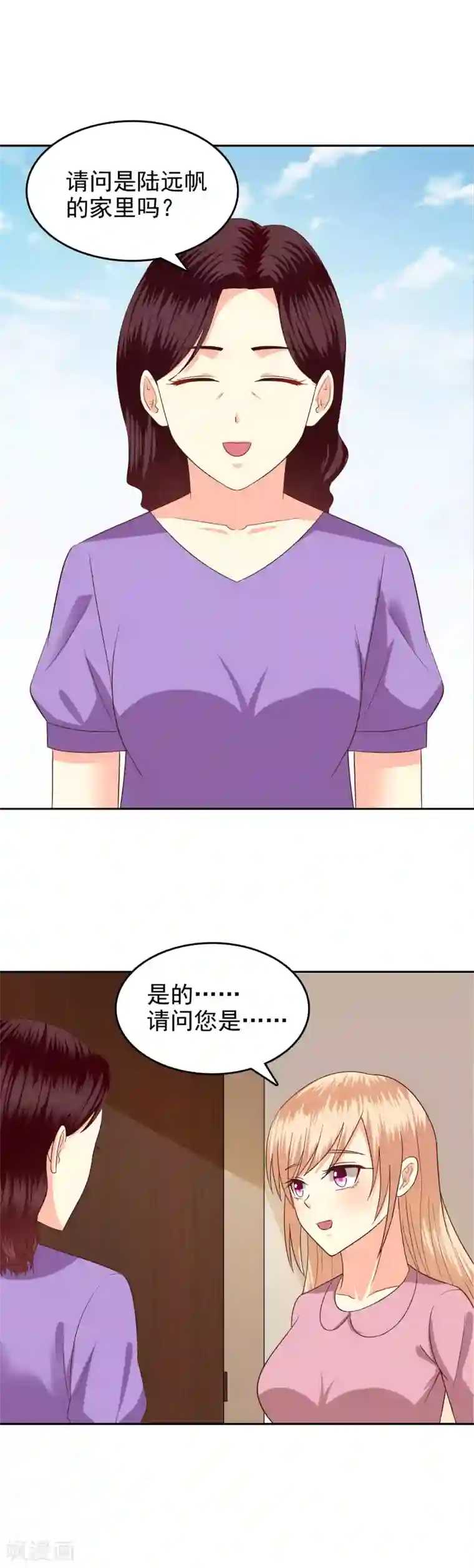 校草会长是头狼第68话