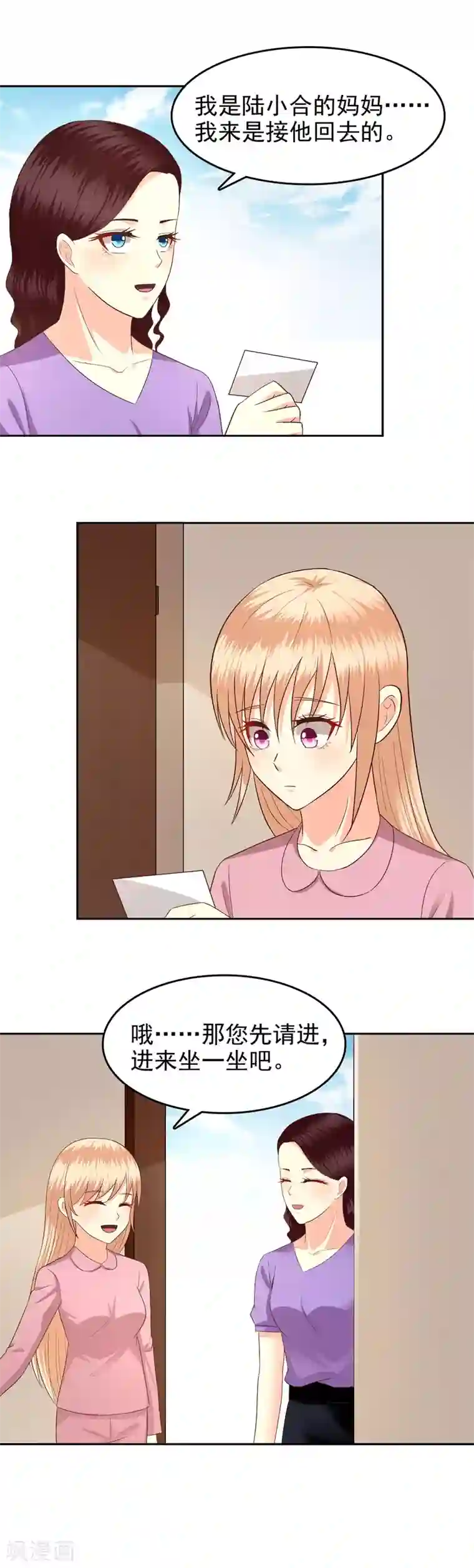 校草会长是头狼第68话