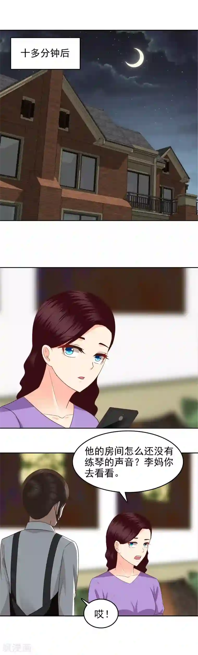 校草会长是头狼第69话