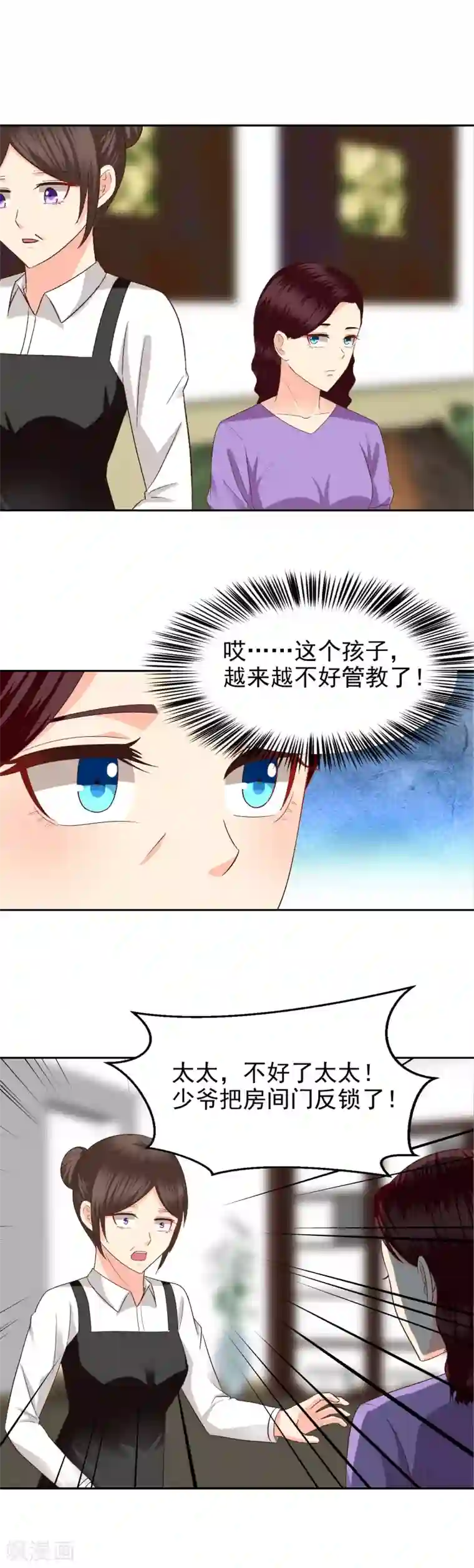 校草会长是头狼第69话