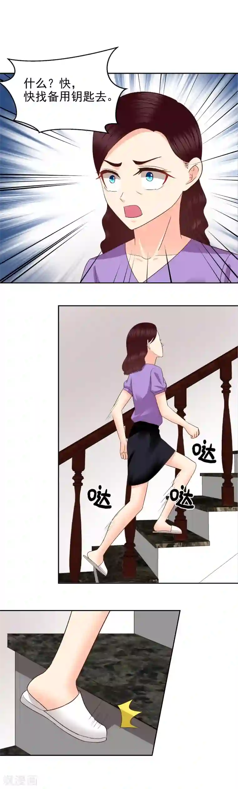 校草会长是头狼第69话