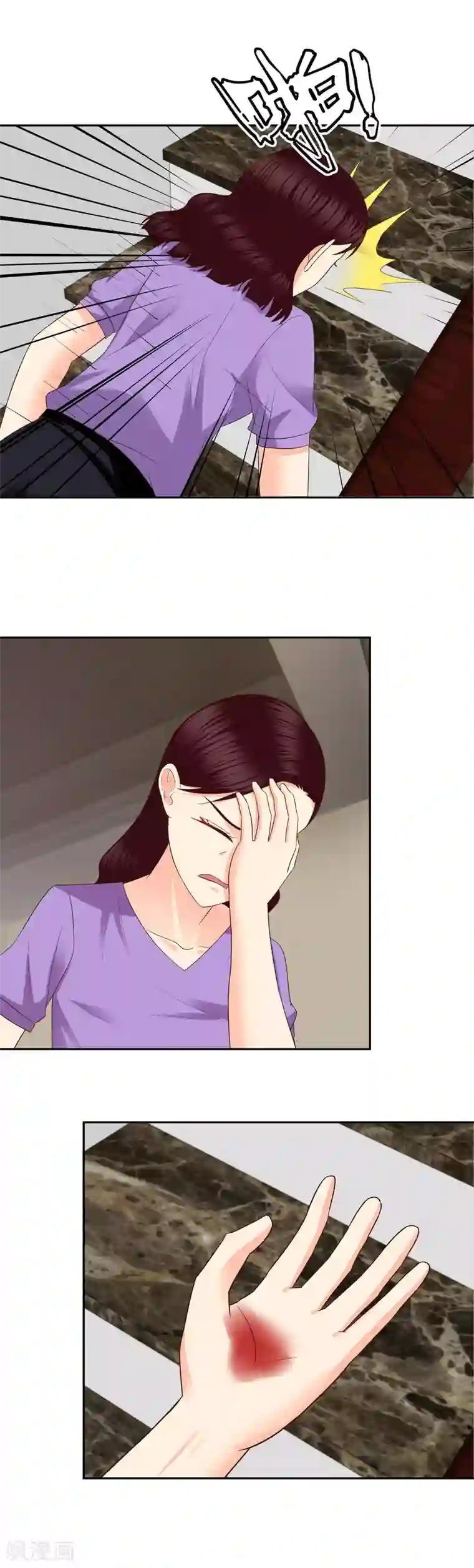 校草会长是头狼第69话