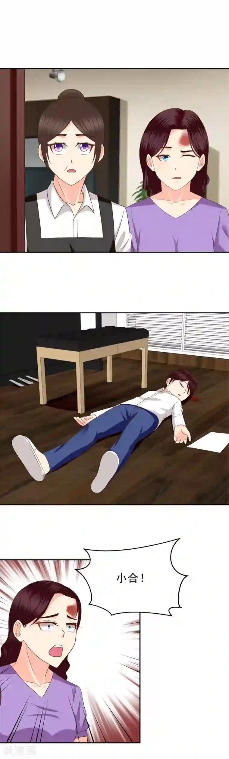 校草会长是头狼第69话