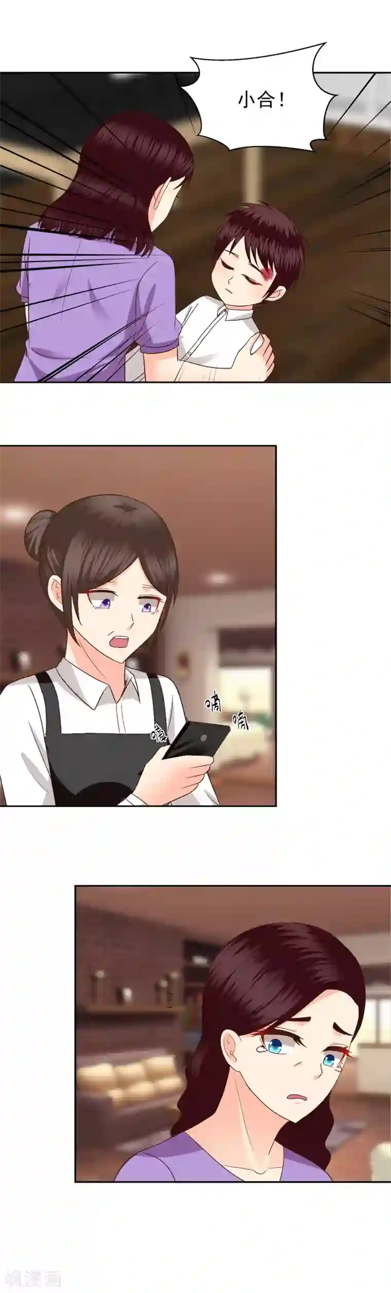 校草会长是头狼第69话