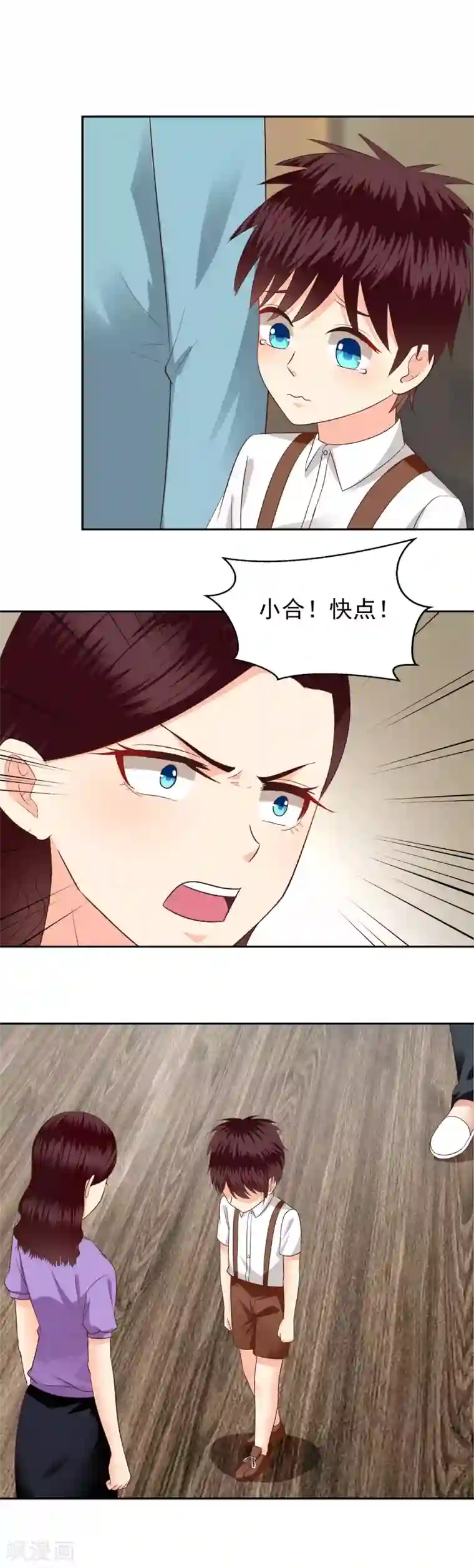 校草会长是头狼第69话