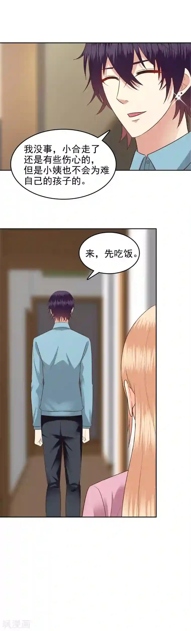 校草会长是头狼第69话