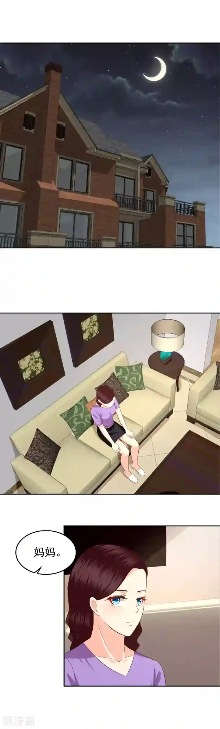 校草会长是头狼第69话