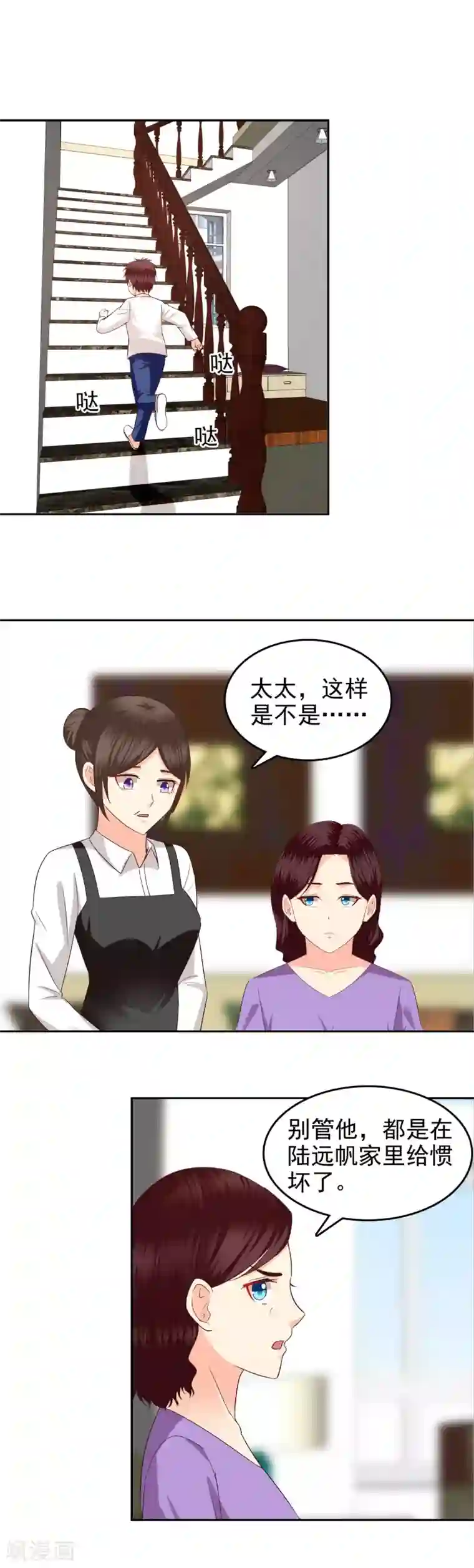 校草会长是头狼第69话