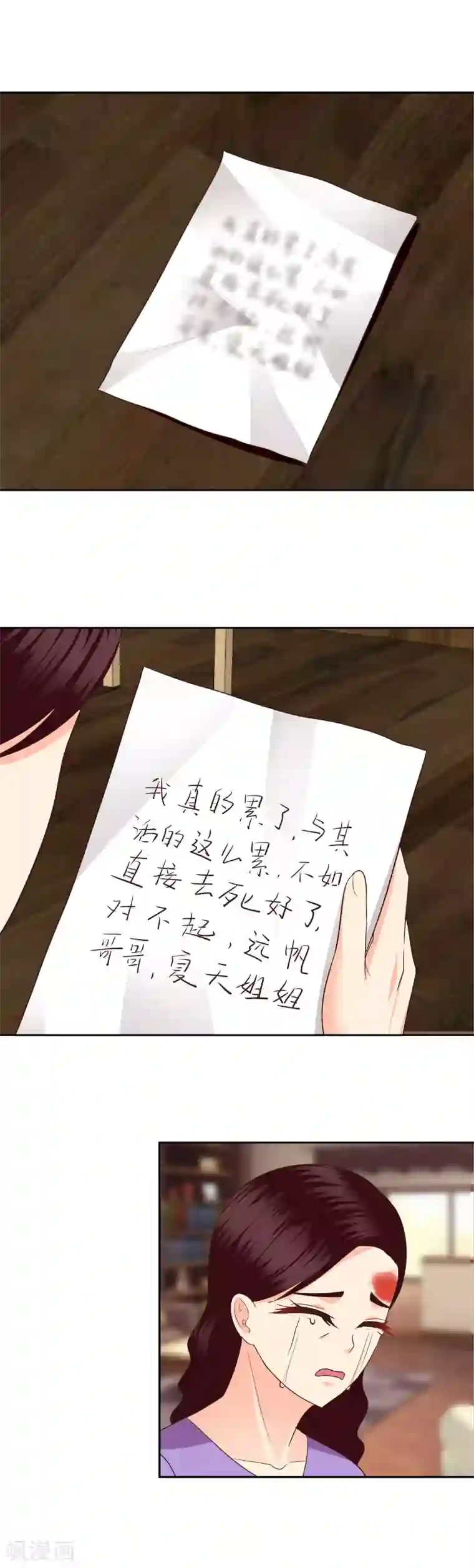 校草会长是头狼第70话