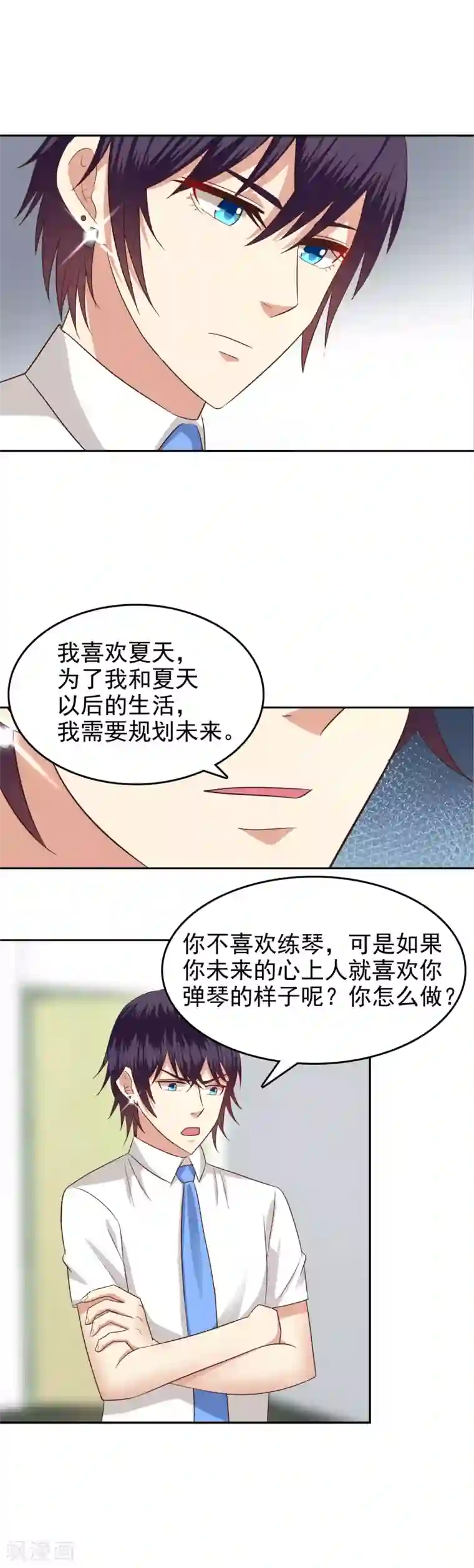 校草会长是头狼第70话