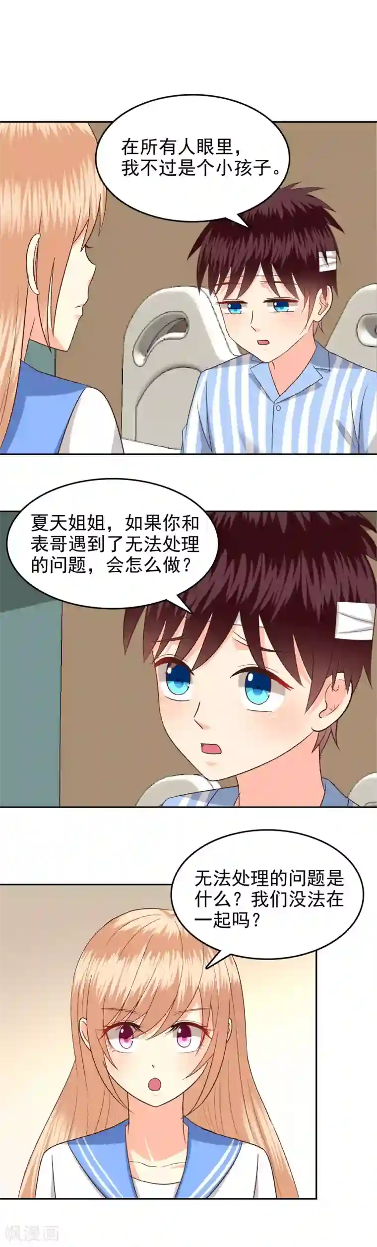 渴望 50集 免费/免费韩漫无阅读币