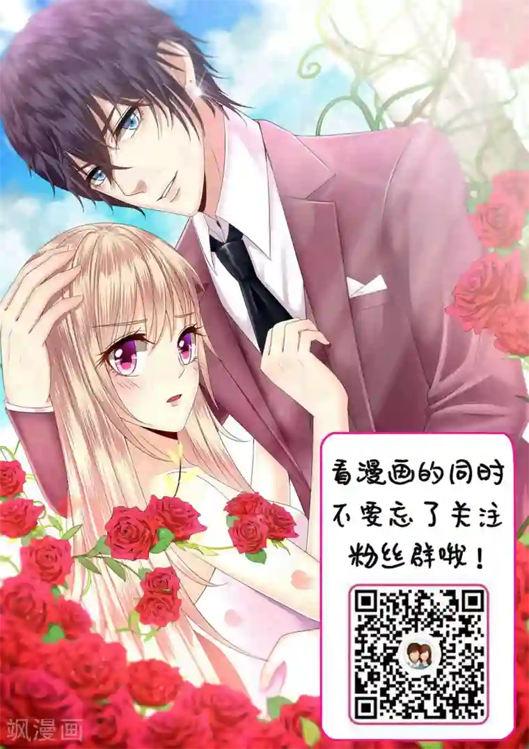 校草会长是头狼第71话