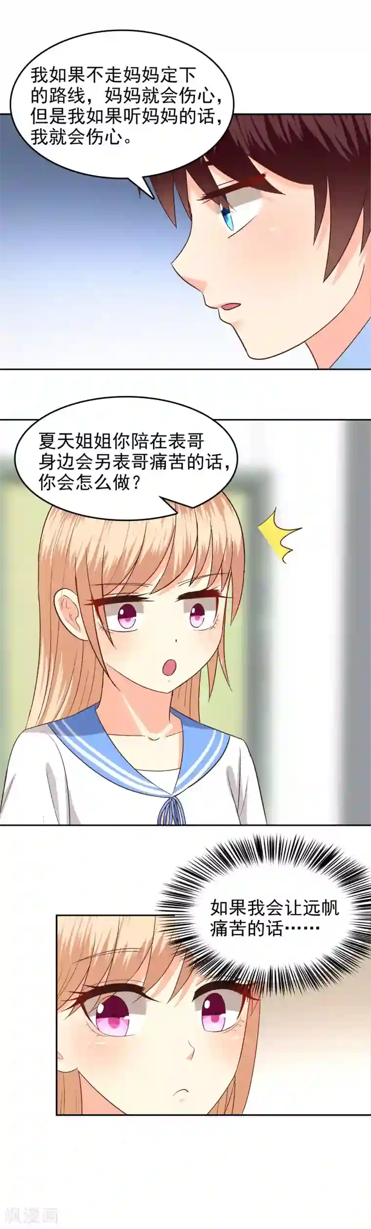 渴望 50集 免费/免费韩漫无阅读币