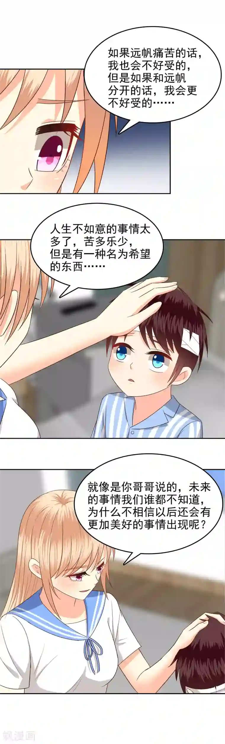 渴望 50集 免费/免费韩漫无阅读币