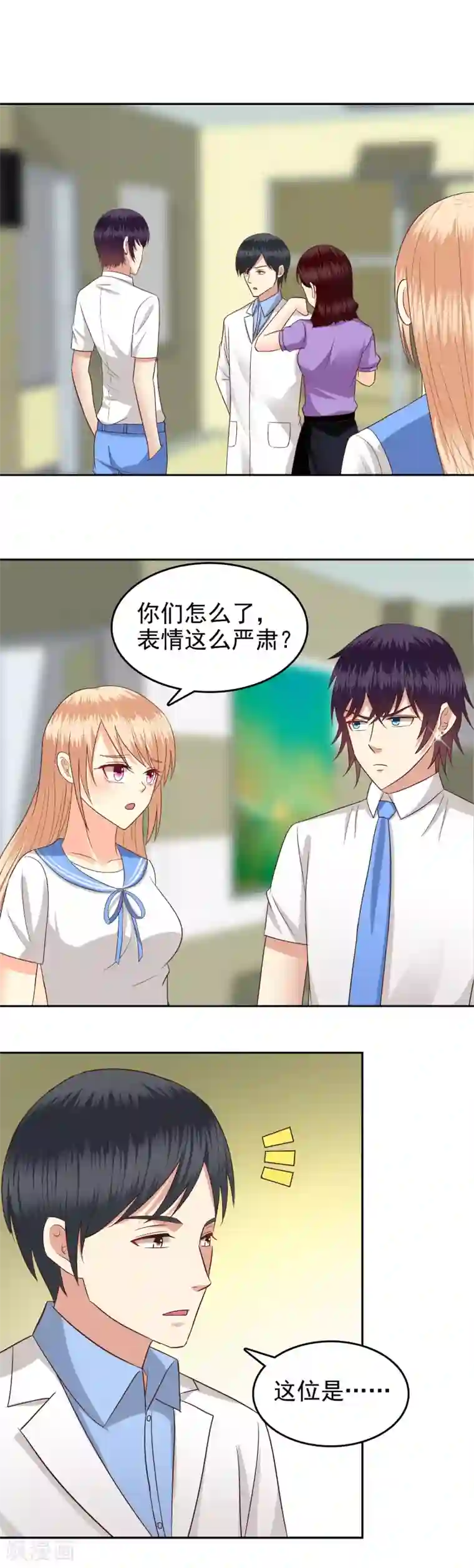 渴望 50集 免费/免费韩漫无阅读币