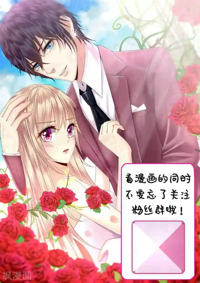 校草会长是头狼第73话