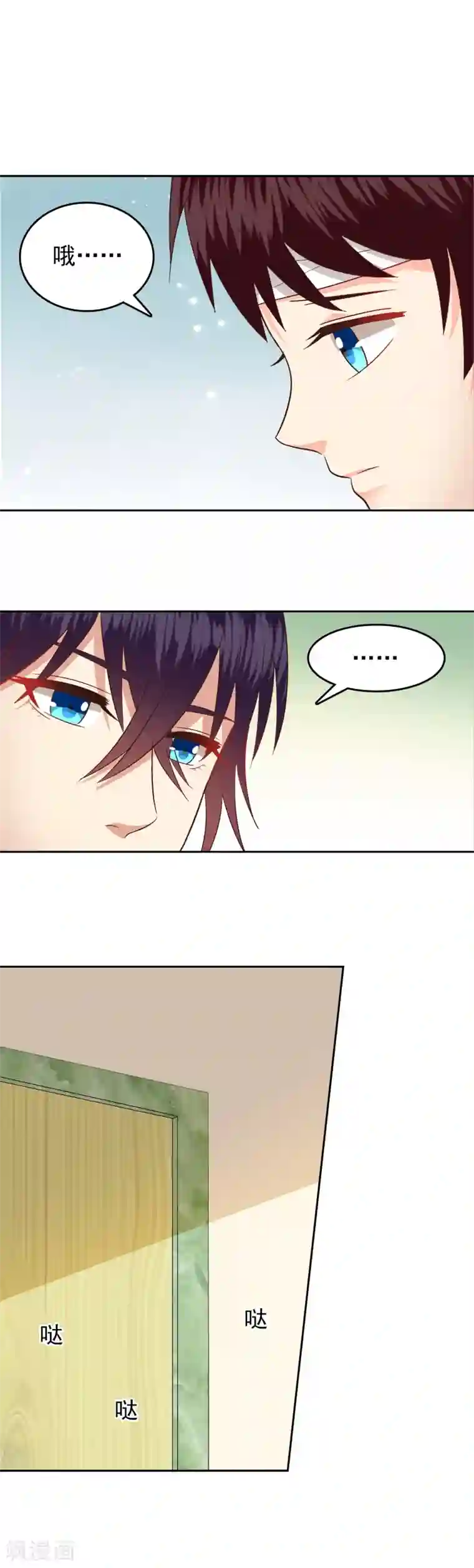 校草会长是头狼第73话