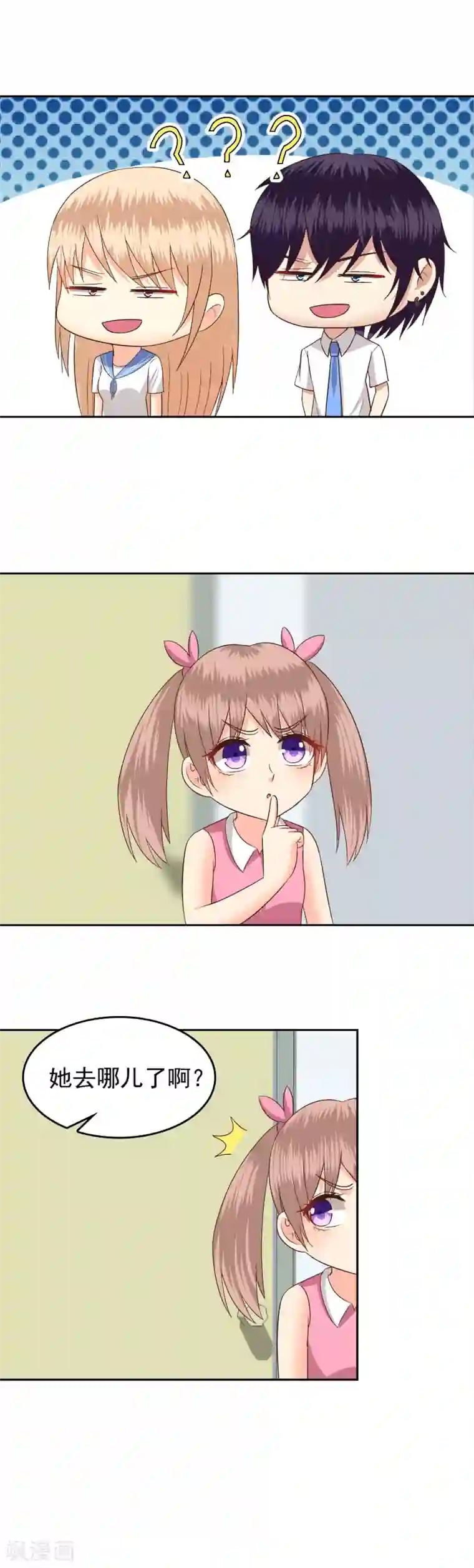 校草会长是头狼第73话