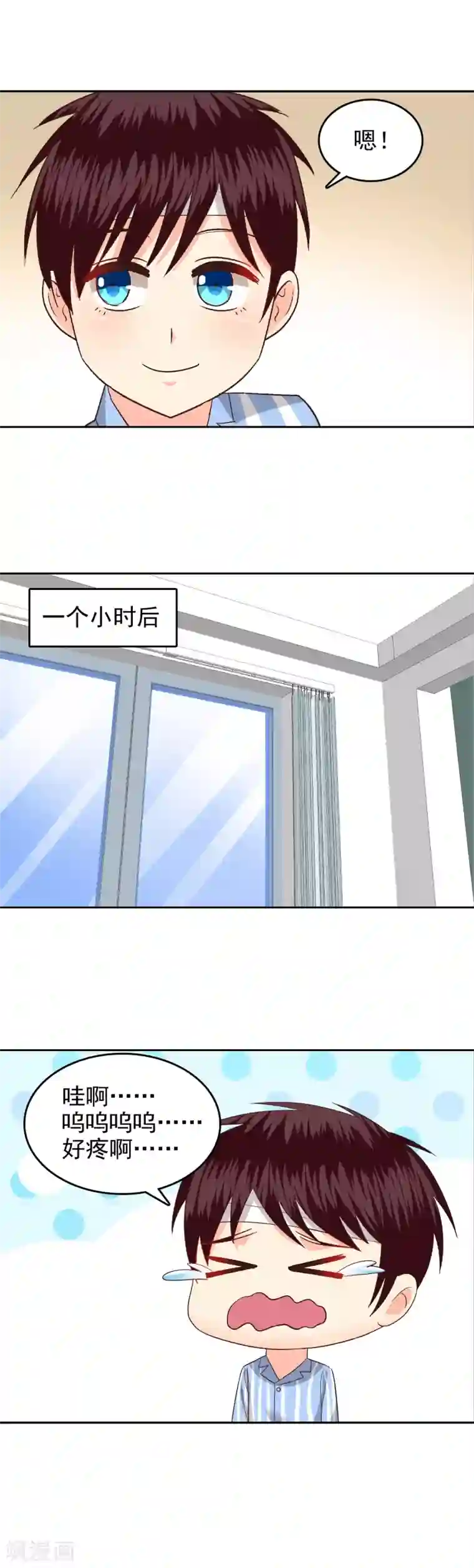 校草会长是头狼第75话