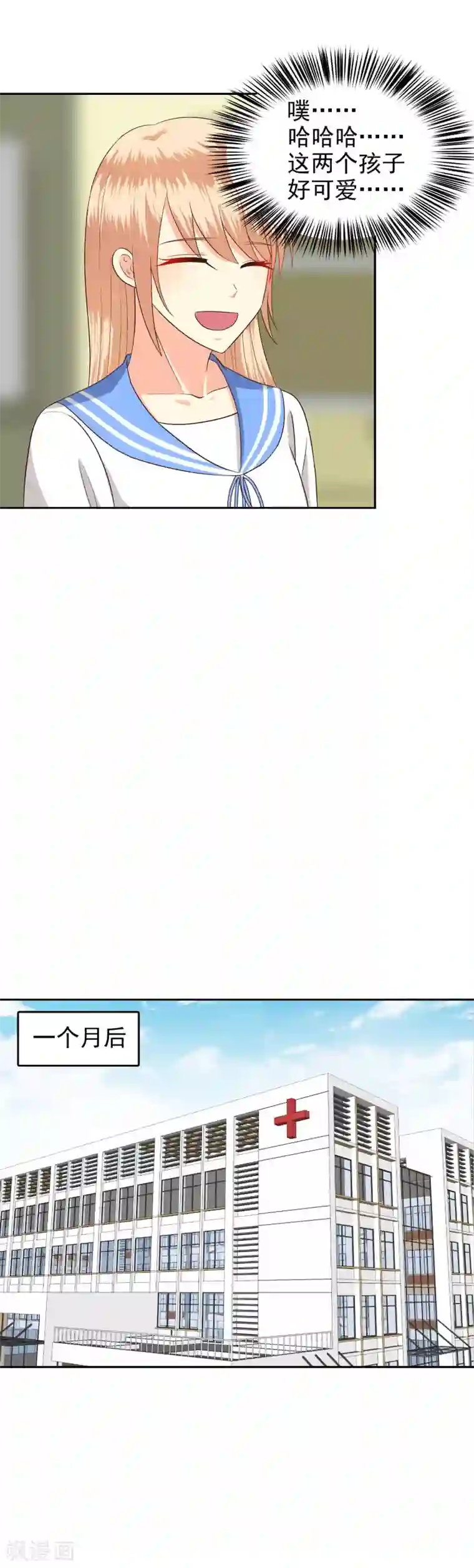 校草会长是头狼第75话