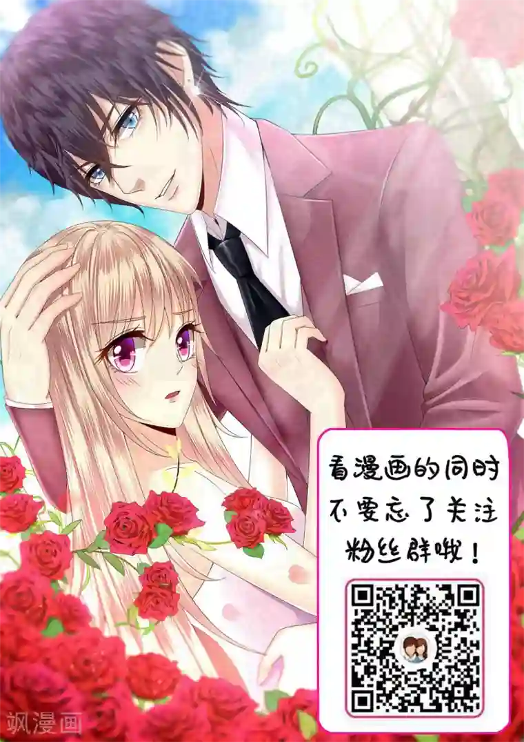 校草会长是头狼第75话