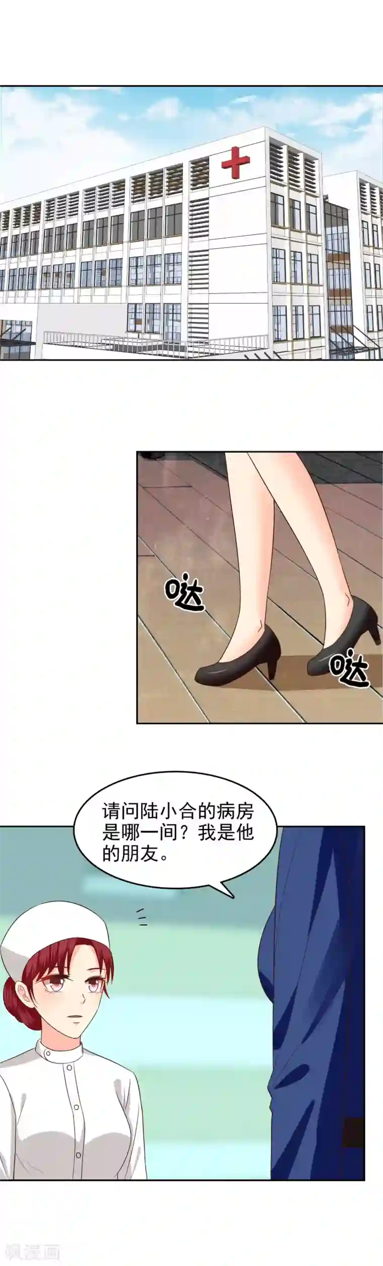 美少年的雌坠漫画boss第76话
