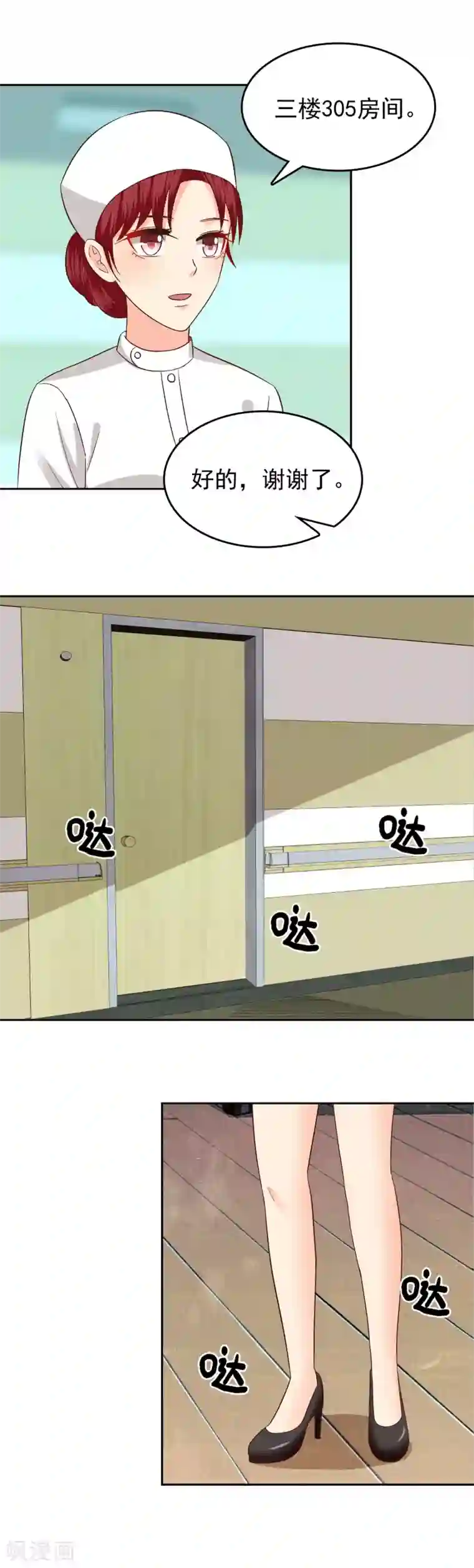 美少年的雌坠漫画boss第76话