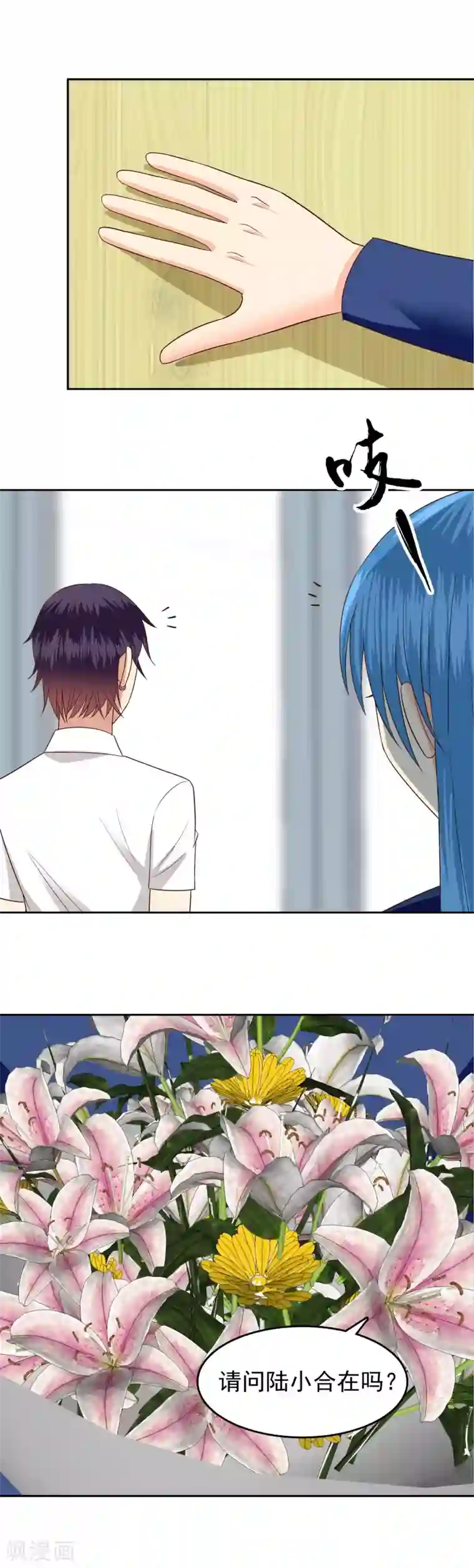 校草会长是头狼第76话