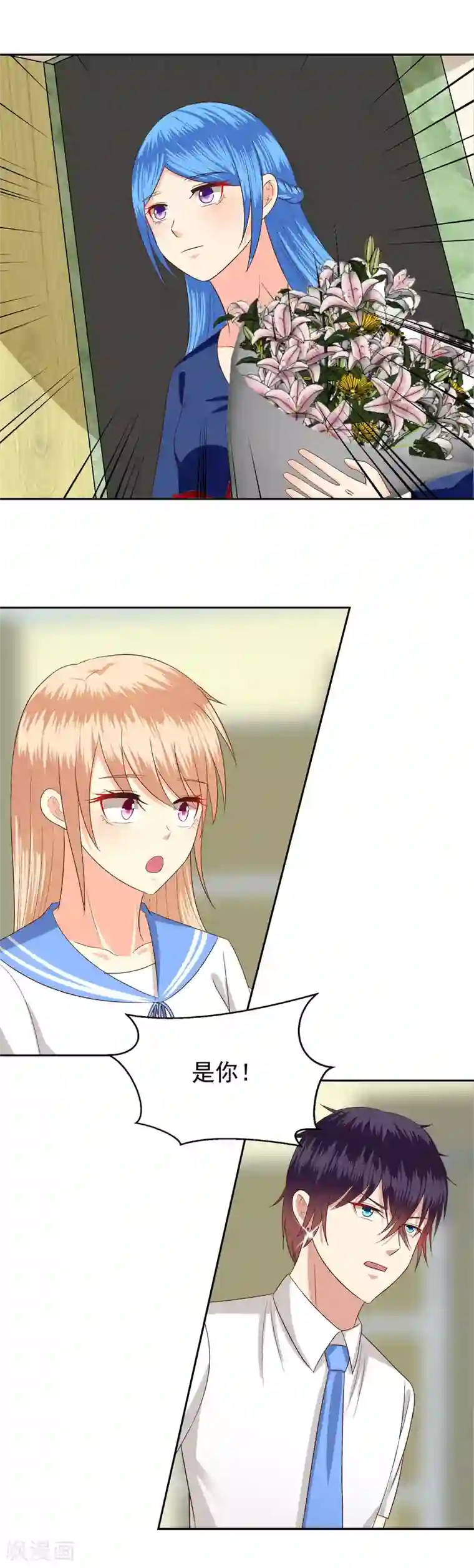 校草会长是头狼第76话