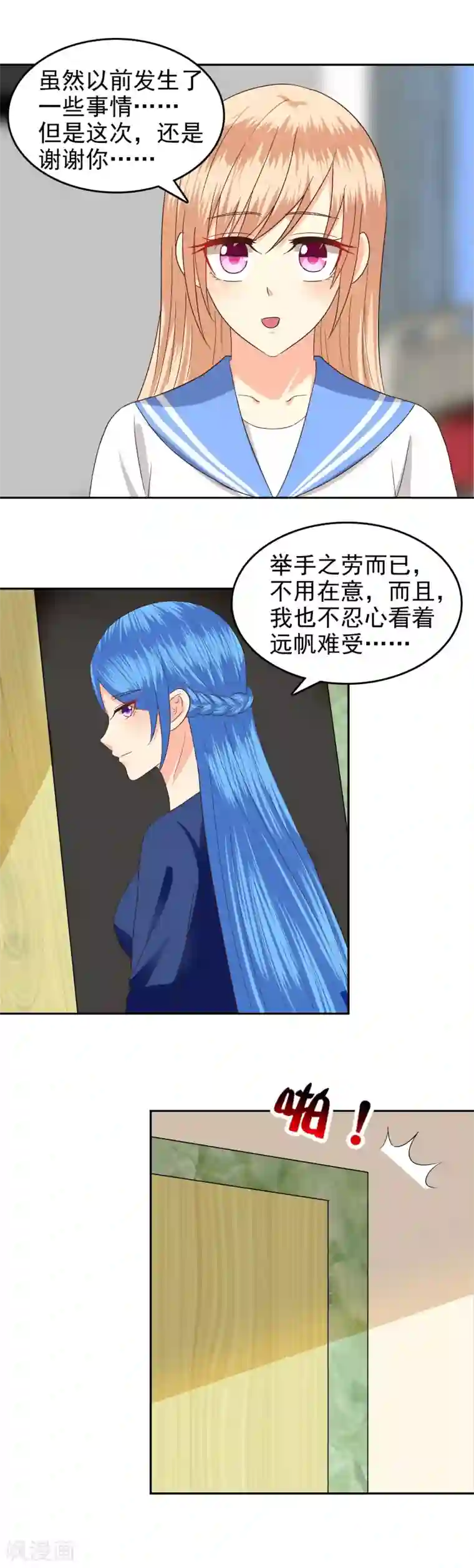 校草会长是头狼第77话