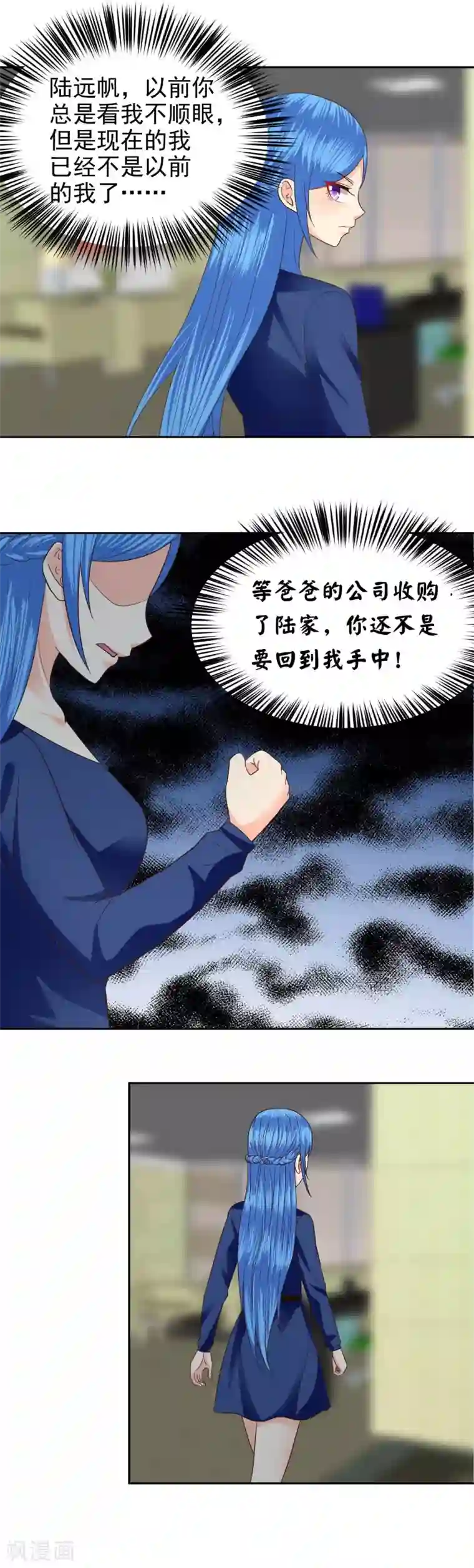 校草会长是头狼第77话